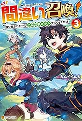 新品ケース交換済み　レベル1だけどユニークスキルで最強です　全6巻セット レベル1だけどユニークスキルで最強です6 (Kラノベブックス